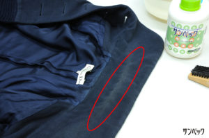 お家でできるウールコートの洗い方-2