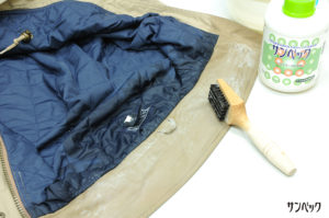 綿コートの洗い方-2