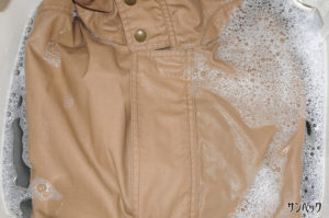 綿コートの洗い方-3